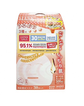 Japan Gals Pure5 Essence Tamarind - Маска для лица с тамариндом и коллагеном 2х15 шт - hairs-russia.ru